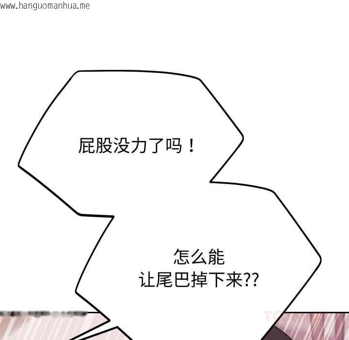 韩国漫画难言之秘韩漫_难言之秘-第23话在线免费阅读-韩国漫画-第147张图片