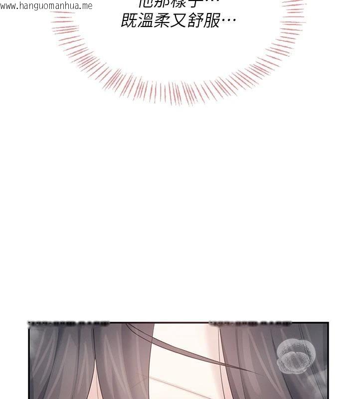 韩国漫画飞机杯女神连线中韩漫_飞机杯女神连线中-第34话-微醺之下化身性感小妖精在线免费阅读-韩国漫画-第130张图片