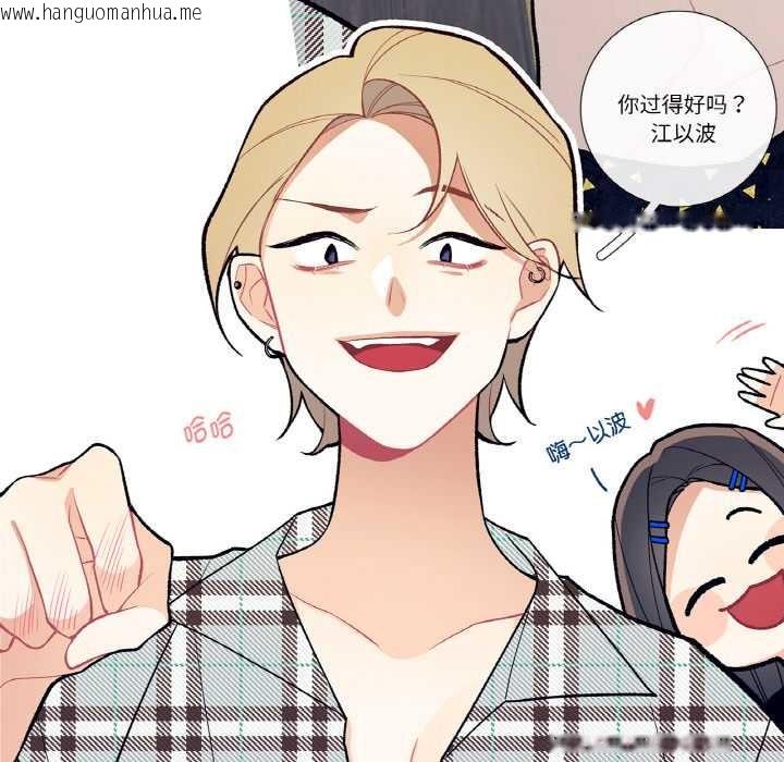 韩国漫画这都什么事儿啊？韩漫_这都什么事儿啊？-第17话在线免费阅读-韩国漫画-第46张图片