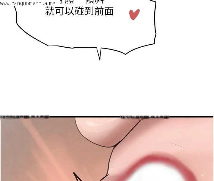 韩国漫画黑道千金韩漫_黑道千金-第56话-在你身上摇好舒服在线免费阅读-韩国漫画-第75张图片