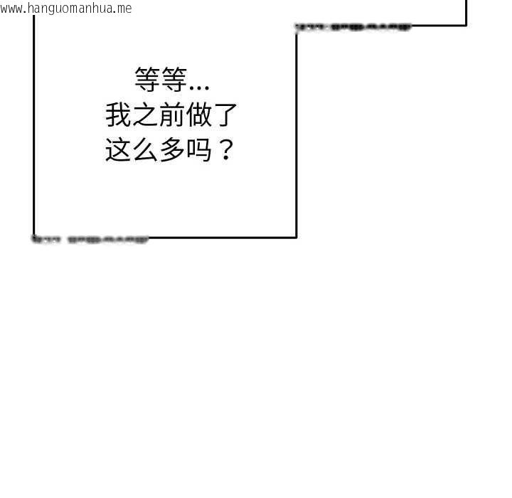 韩国漫画她们教会我的事/全员交往中韩漫_她们教会我的事/全员交往中-第4话在线免费阅读-韩国漫画-第145张图片