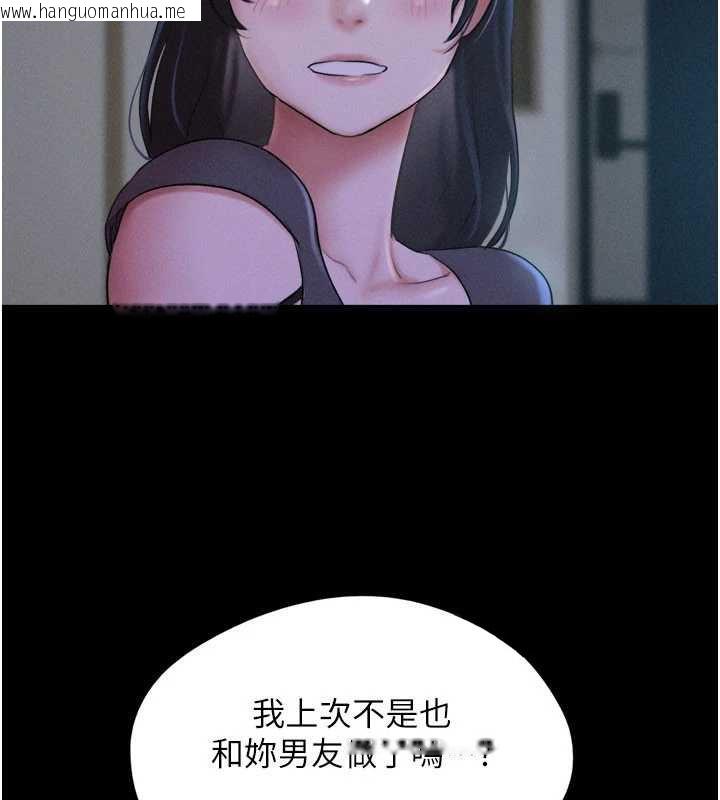 韩国漫画韶恩韩漫_韶恩-第72话-如愿以偿的姐妹丼在线免费阅读-韩国漫画-第44张图片