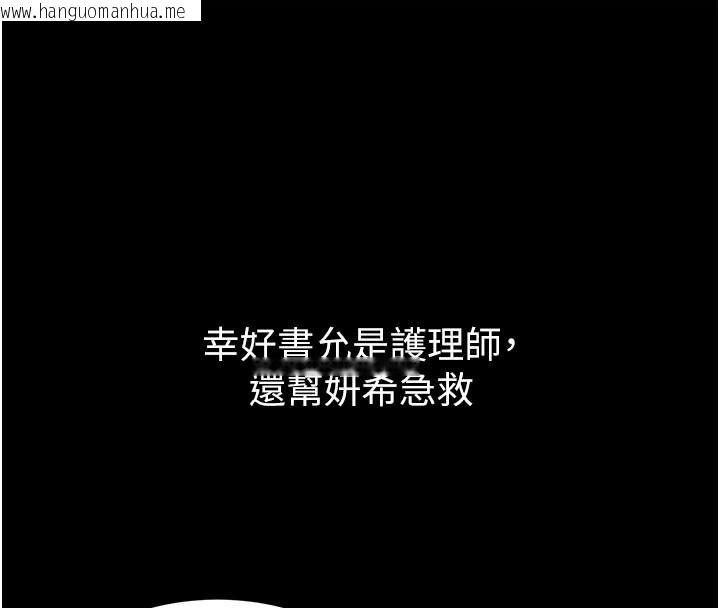 韩国漫画特色新视界韩漫_特色新视界-第11话-精神恍惚的混汤3P在线免费阅读-韩国漫画-第116张图片