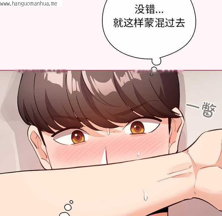 韩国漫画配角的生存任务韩漫_配角的生存任务-第36话在线免费阅读-韩国漫画-第89张图片