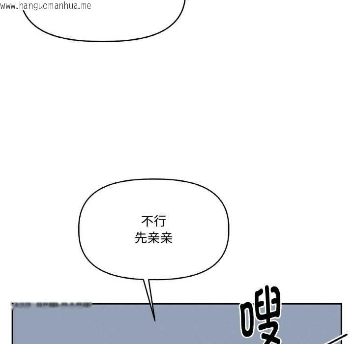 韩国漫画附属品少女的叛逆期韩漫_附属品少女的叛逆期-第22话在线免费阅读-韩国漫画-第165张图片