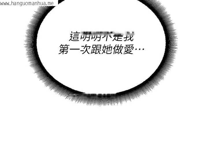 韩国漫画校园禁播角落韩漫_校园禁播角落-第9话-献上身体作为奖励在线免费阅读-韩国漫画-第145张图片