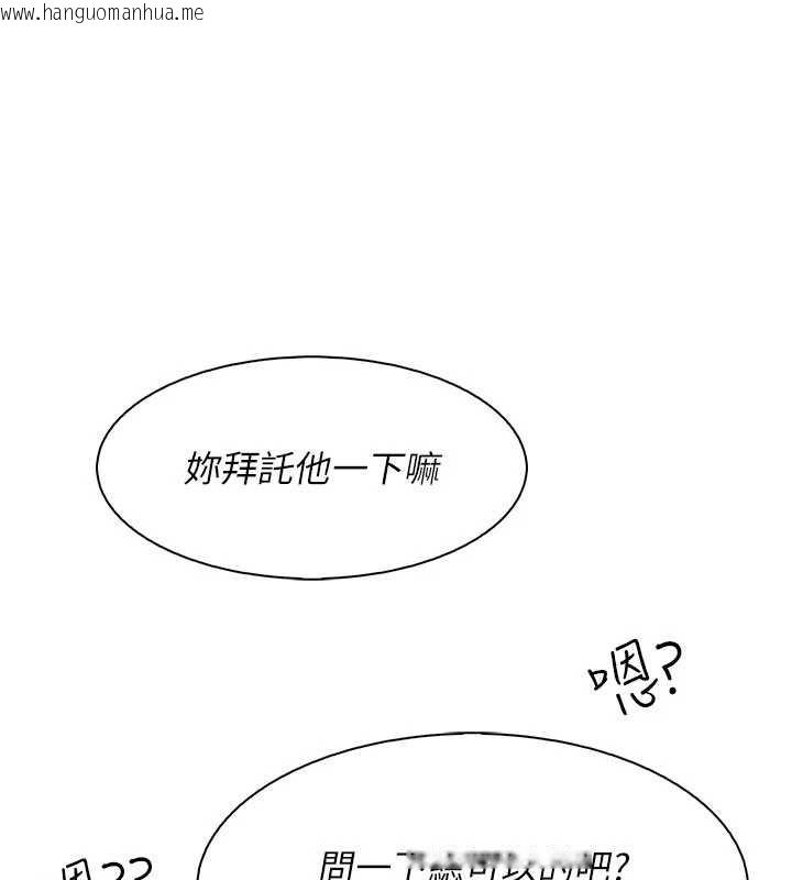 韩国漫画我的掌上明珠韩漫_我的掌上明珠-第30话-跨越界线的组长在线免费阅读-韩国漫画-第22张图片