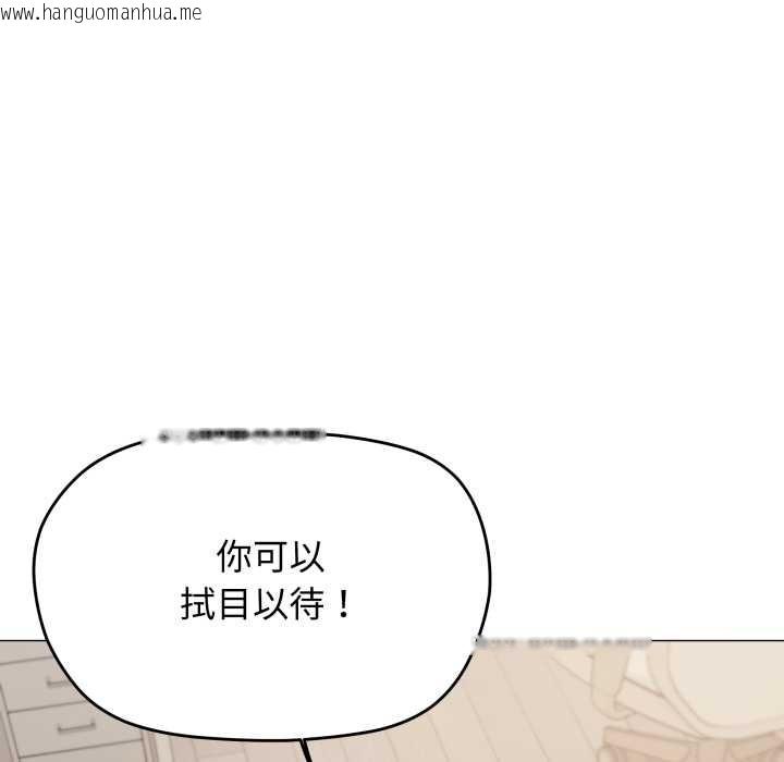 韩国漫画缺德邻居难相处韩漫_缺德邻居难相处-第56话在线免费阅读-韩国漫画-第29张图片