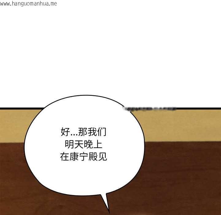 韩国漫画亲密宝鉴韩漫_亲密宝鉴-第43话在线免费阅读-韩国漫画-第155张图片