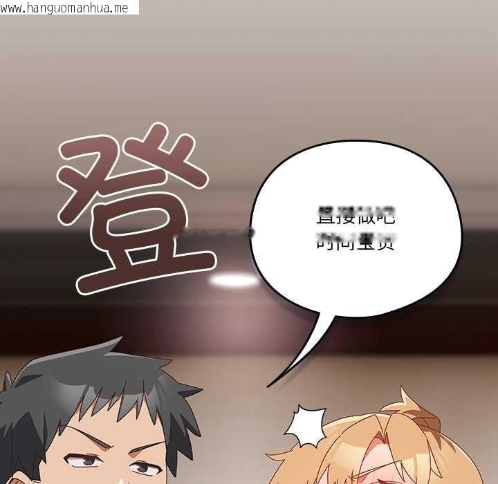 韩国漫画与众不同的兄妹/我家的掌上明珠韩漫_与众不同的兄妹/我家的掌上明珠-第20话在线免费阅读-韩国漫画-第47张图片