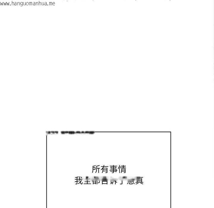 韩国漫画大企业里的小秘密/在大企业当废柴韩漫_大企业里的小秘密/在大企业当废柴-第58话在线免费阅读-韩国漫画-第117张图片