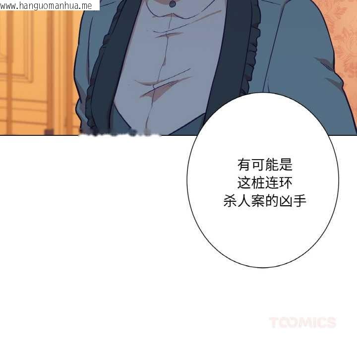 韩国漫画吉赛儿之血韩漫_吉赛儿之血-第23话在线免费阅读-韩国漫画-第98张图片