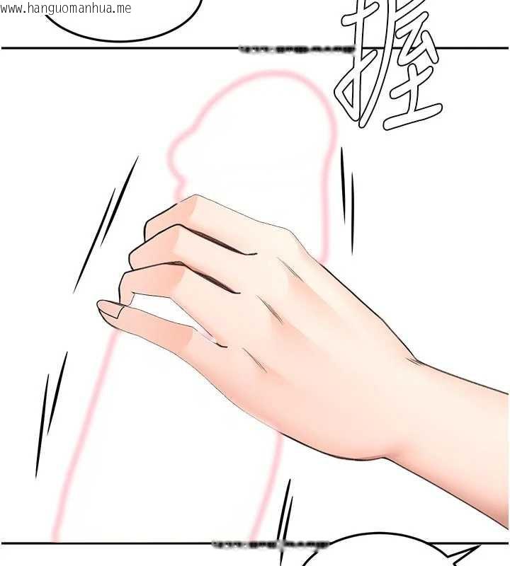 韩国漫画顶加套房的春天韩漫_顶加套房的春天-第42话-我不是院长，是你主人在线免费阅读-韩国漫画-第102张图片