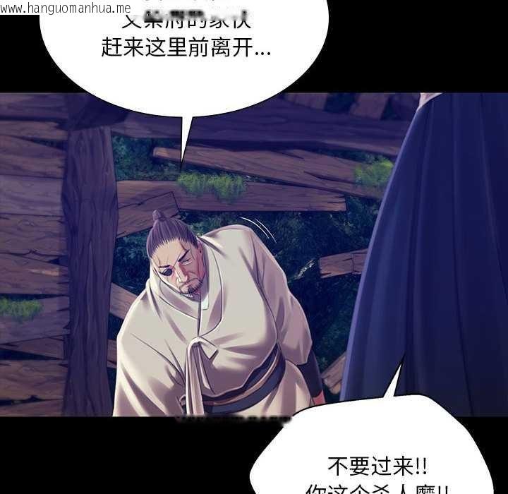 韩国漫画小姐韩漫_小姐-第93话在线免费阅读-韩国漫画-第141张图片