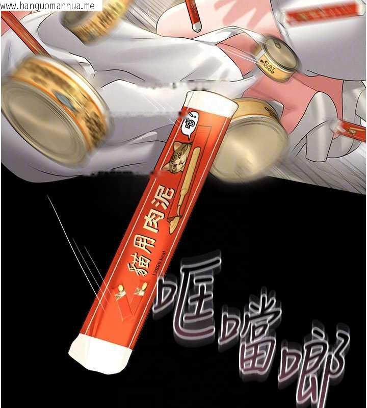 韩国漫画猎艳管理员韩漫_猎艳管理员-第14话-在人前喷出来的母狗在线免费阅读-韩国漫画-第22张图片