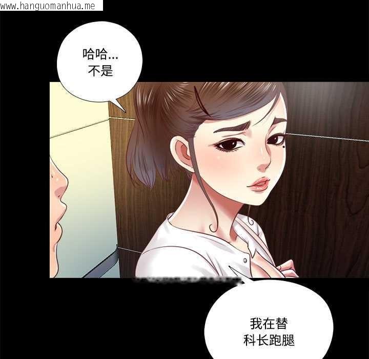 韩国漫画隐秘的同居韩漫_隐秘的同居-第9话在线免费阅读-韩国漫画-第11张图片
