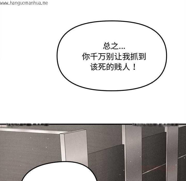 韩国漫画会长家的小儿子韩漫_会长家的小儿子-第38话在线免费阅读-韩国漫画-第117张图片