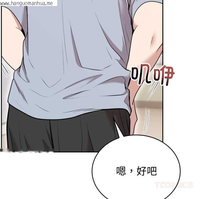 韩国漫画难言之秘韩漫_难言之秘-第22话在线免费阅读-韩国漫画-第156张图片