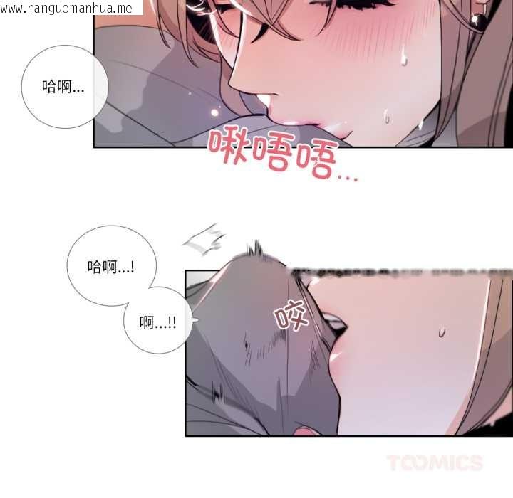 韩国漫画请与我私语韩漫_请与我私语-第22话在线免费阅读-韩国漫画-第66张图片