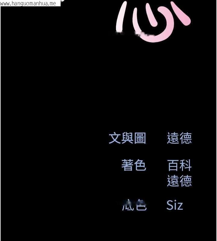 韩国漫画韶恩韩漫_韶恩-第71话-姐妹争上位在线免费阅读-韩国漫画-第17张图片