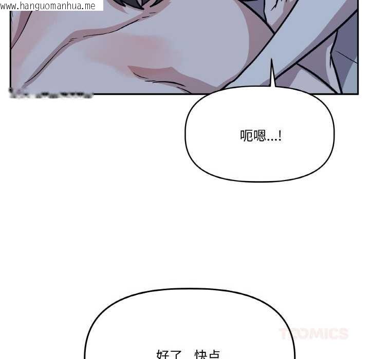 韩国漫画附属品少女的叛逆期韩漫_附属品少女的叛逆期-第22话在线免费阅读-韩国漫画-第100张图片