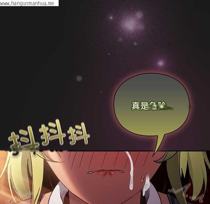 韩国漫画男人稀缺的异世界韩漫_男人稀缺的异世界-第8话在线免费阅读-韩国漫画-第133张图片