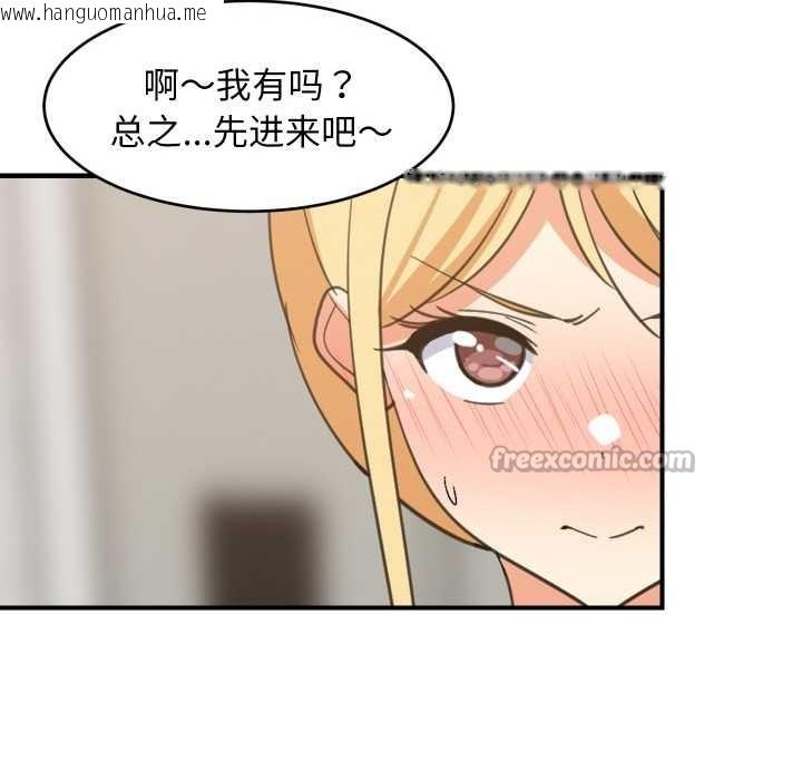 韩国漫画难缠姐妹偏要和我同居韩漫_难缠姐妹偏要和我同居-第68话在线免费阅读-韩国漫画-第140张图片