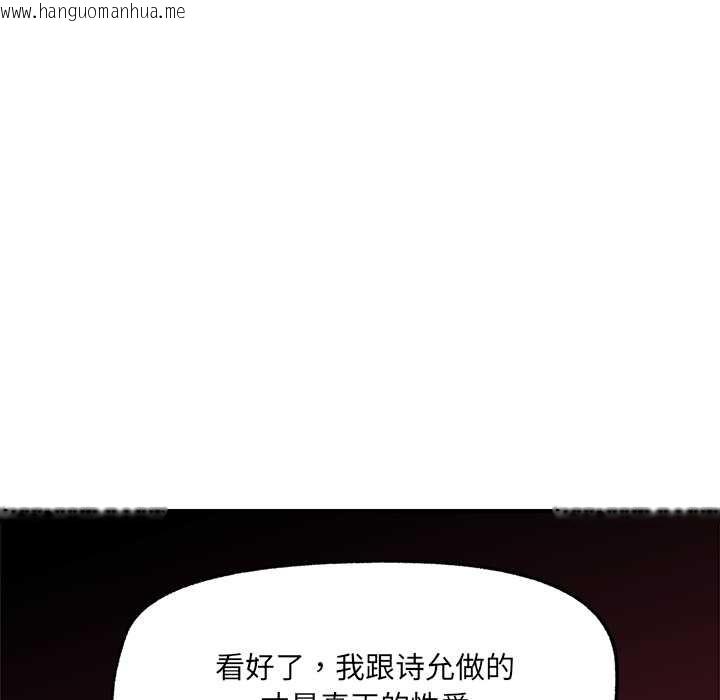 韩国漫画催眠手机韩漫_催眠手机-第41话在线免费阅读-韩国漫画-第159张图片