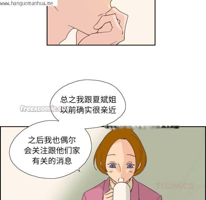 韩国漫画纯洁之罪韩漫_纯洁之罪-第26话在线免费阅读-韩国漫画-第30张图片