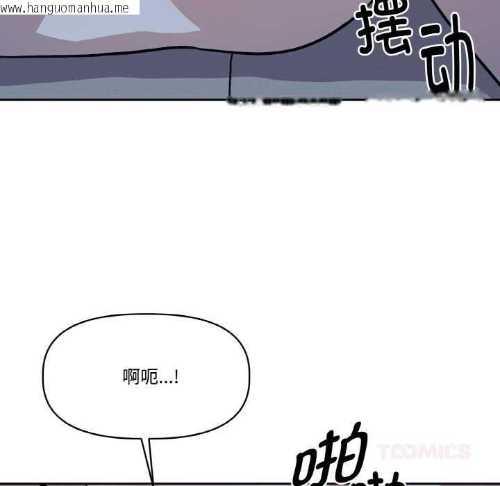 韩国漫画附属品少女的叛逆期韩漫_附属品少女的叛逆期-第22话在线免费阅读-韩国漫画-第52张图片