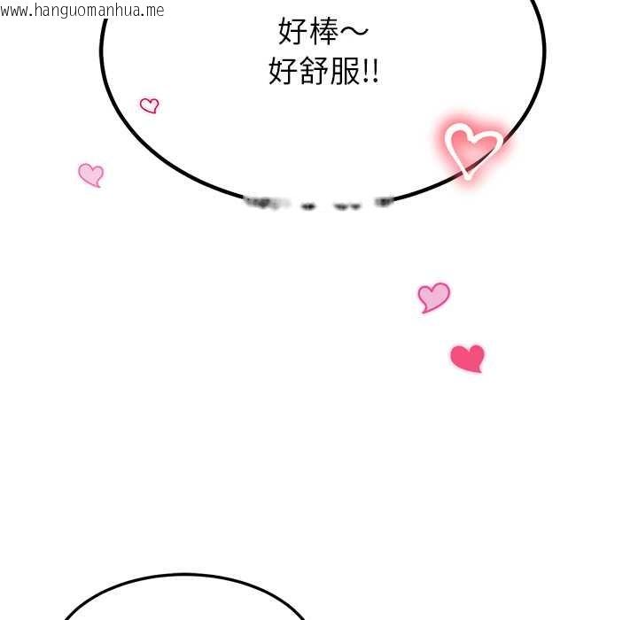 韩国漫画后宫之王韩漫_后宫之王-第56话在线免费阅读-韩国漫画-第130张图片