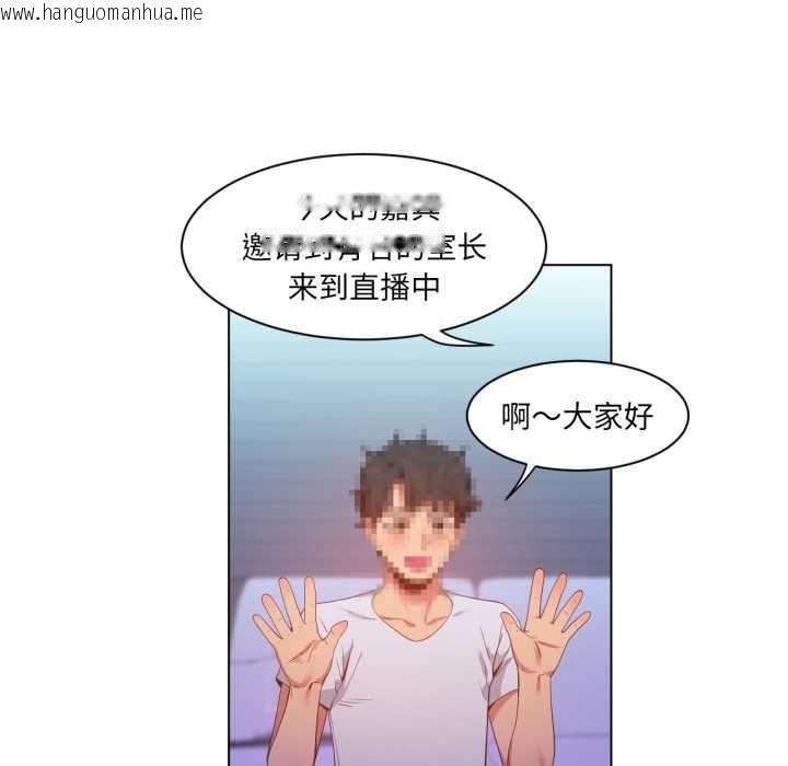 韩国漫画她的直播间韩漫_她的直播间-第35话在线免费阅读-韩国漫画-第17张图片