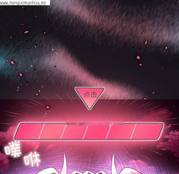 韩国漫画我靠升级逆袭成为大师韩漫_我靠升级逆袭成为大师-第68话在线免费阅读-韩国漫画-第129张图片