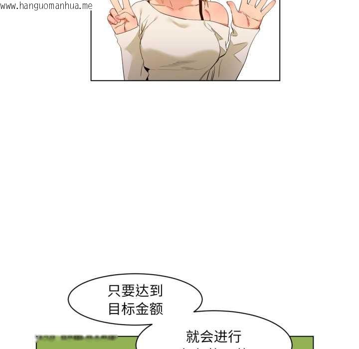 韩国漫画她的直播间韩漫_她的直播间-第35话在线免费阅读-韩国漫画-第29张图片