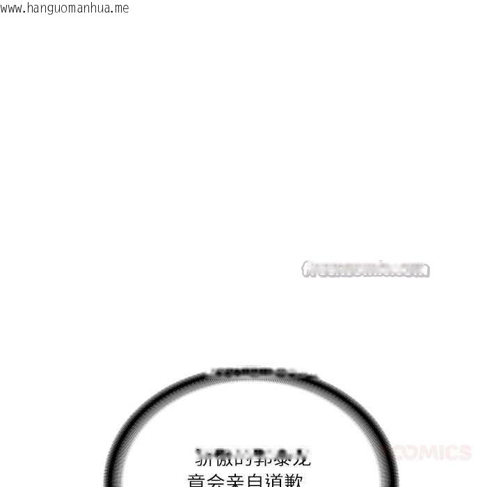 韩国漫画财阀家的女婿韩漫_财阀家的女婿-第52话在线免费阅读-韩国漫画-第84张图片