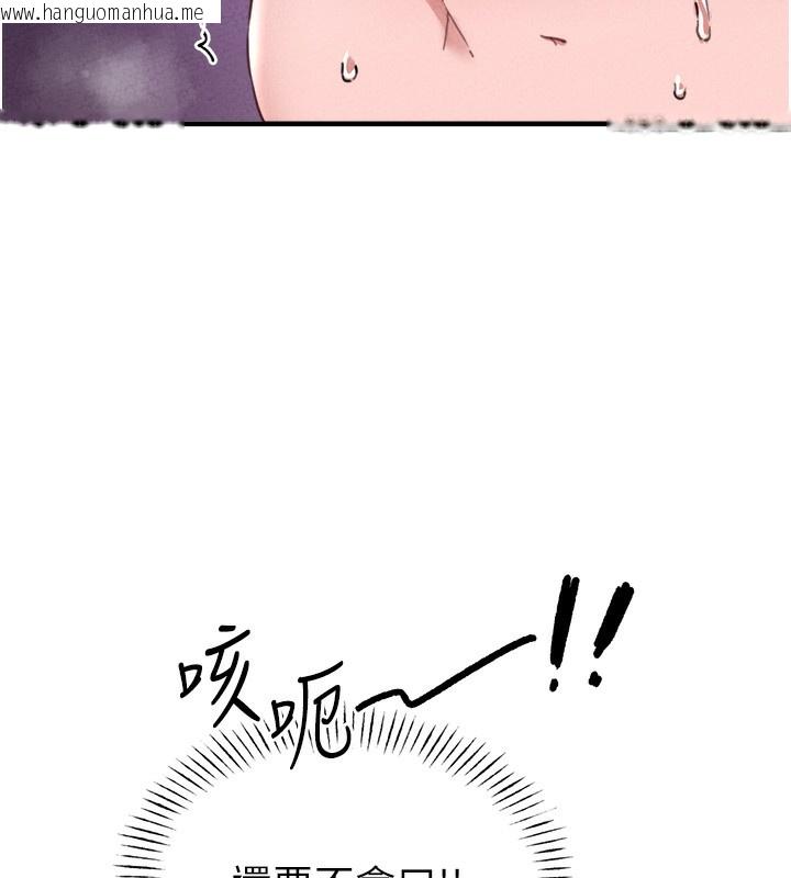 韩国漫画男人配额制韩漫_男人配额制-第19话-急著破处的可娟在线免费阅读-韩国漫画-第41张图片