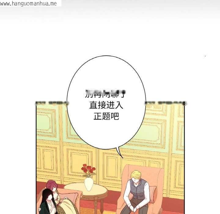 韩国漫画吉赛儿之血韩漫_吉赛儿之血-第23话在线免费阅读-韩国漫画-第66张图片