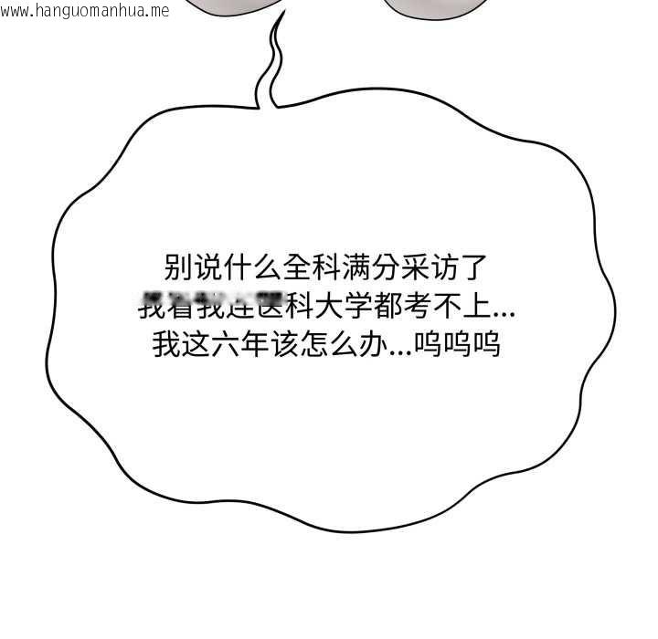 韩国漫画最后的冲刺韩漫_最后的冲刺-第33话在线免费阅读-韩国漫画-第46张图片