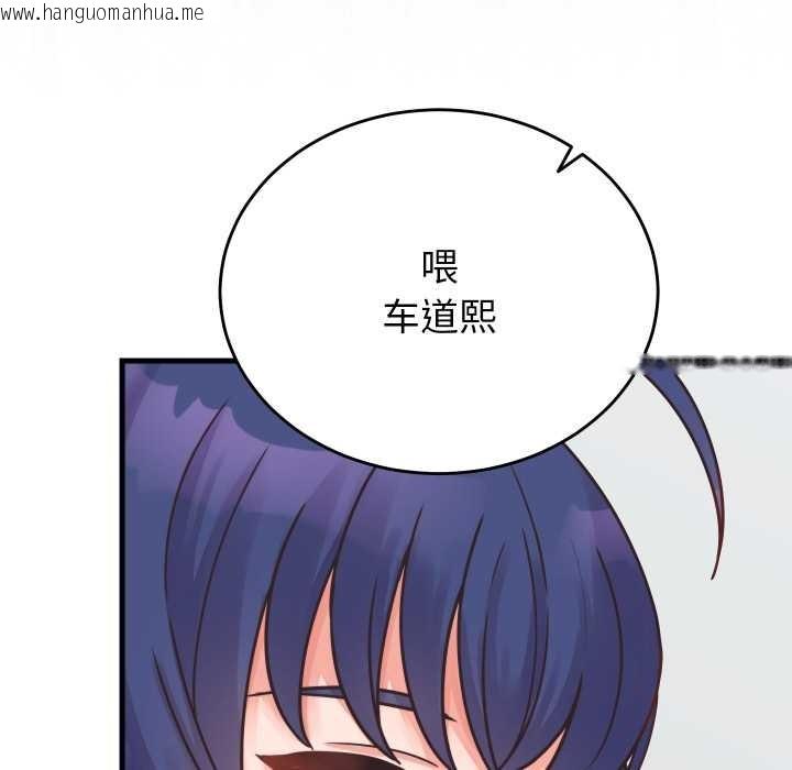 韩国漫画少爷的替身韩漫_少爷的替身-第24话在线免费阅读-韩国漫画-第176张图片