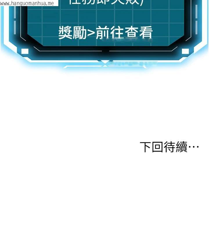 韩国漫画顶加套房的春天韩漫_顶加套房的春天-第40话-黑化的美术补习班院长在线免费阅读-韩国漫画-第144张图片