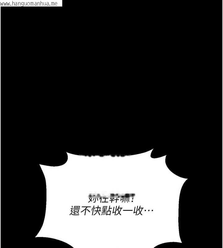 韩国漫画猎艳管理员韩漫_猎艳管理员-第14话-在人前喷出来的母狗在线免费阅读-韩国漫画-第33张图片