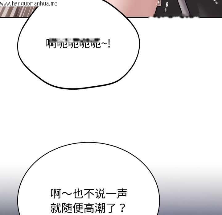 韩国漫画难言之秘韩漫_难言之秘-第22话在线免费阅读-韩国漫画-第134张图片