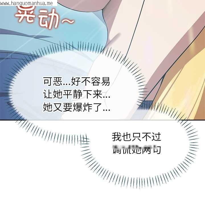 韩国漫画公主殿下要收种子啦！/公主抢孕大作战韩漫_公主殿下要收种子啦！/公主抢孕大作战-第4话在线免费阅读-韩国漫画-第115张图片