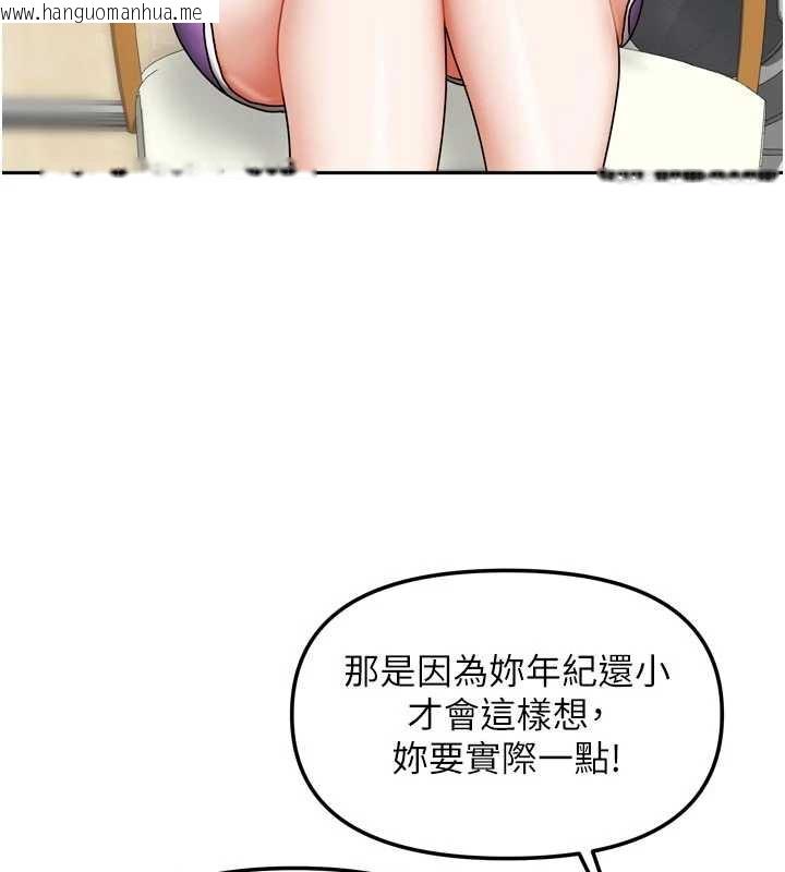 韩国漫画我家的女房客韩漫_我家的女房客-第36话-我们该离开这个家了在线免费阅读-韩国漫画-第142张图片