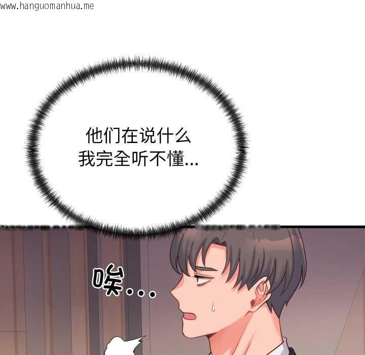 韩国漫画少爷的替身韩漫_少爷的替身-第24话在线免费阅读-韩国漫画-第119张图片