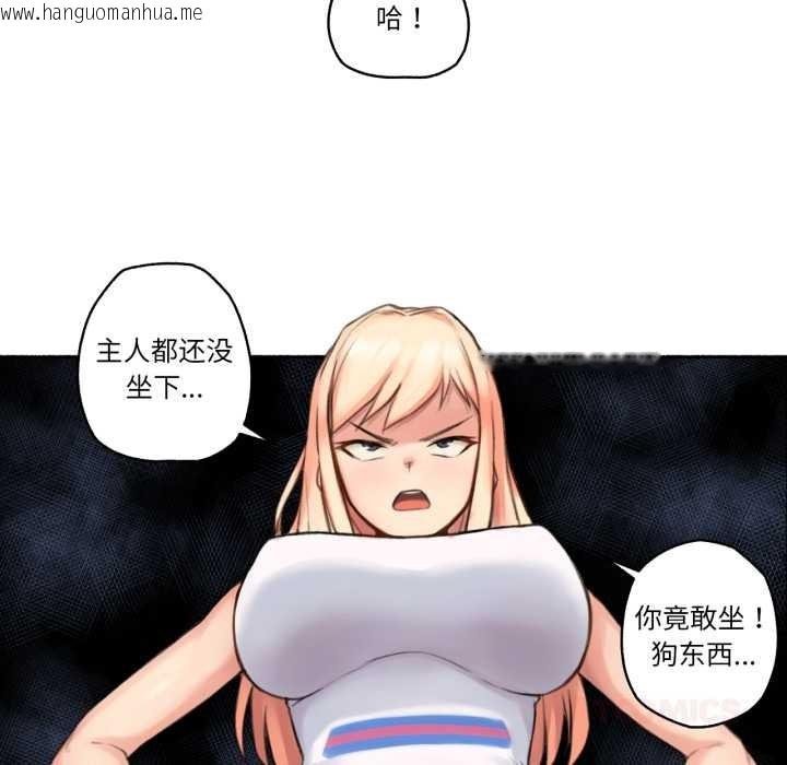 韩国漫画难以置信的故事！韩漫_难以置信的故事！-第16话在线免费阅读-韩国漫画-第82张图片