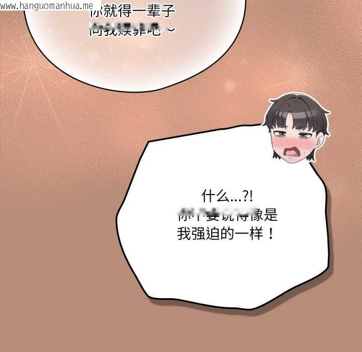 韩国漫画喵来的恋爱韩漫_喵来的恋爱-第40话在线免费阅读-韩国漫画-第152张图片