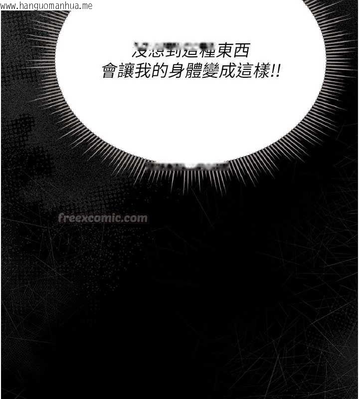 韩国漫画猎艳管理员韩漫_猎艳管理员-第14话-在人前喷出来的母狗在线免费阅读-韩国漫画-第168张图片