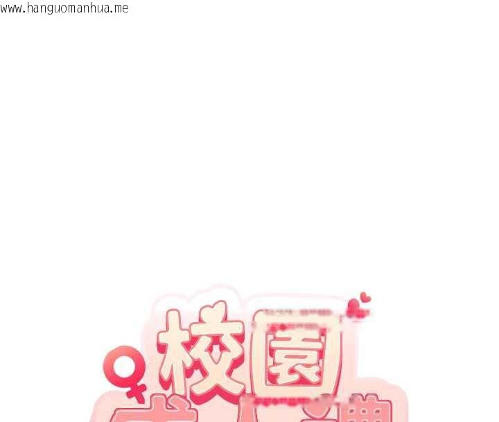 韩国漫画校园成人礼韩漫_校园成人礼-第10话-和学姐们亲密接触在线免费阅读-韩国漫画-第22张图片