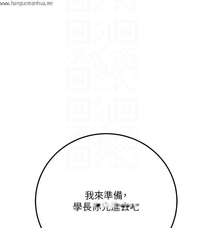 韩国漫画公务员的桃色副业韩漫_公务员的桃色副业-最终话-小孩子才做选择在线免费阅读-韩国漫画-第91张图片
